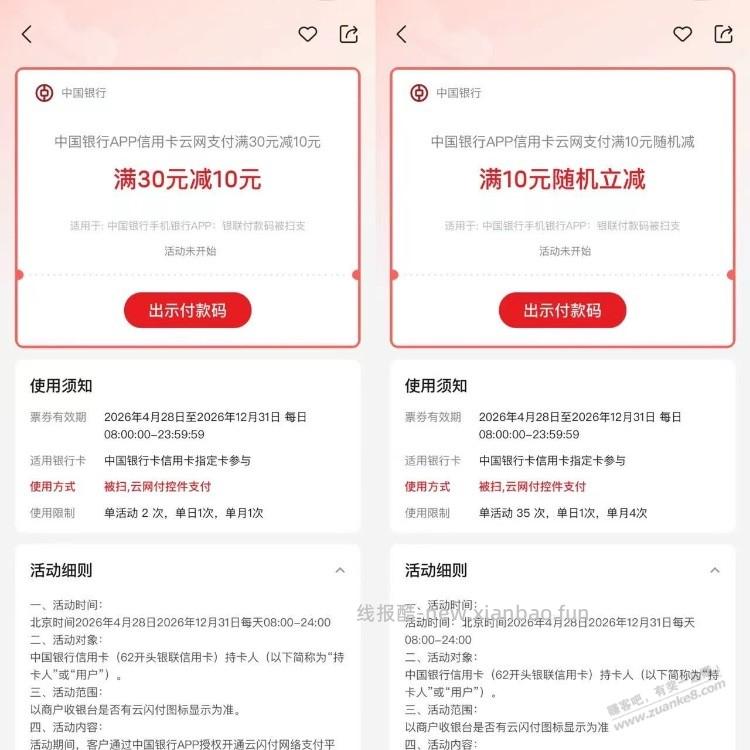 10元大猫回归 - 线报酷