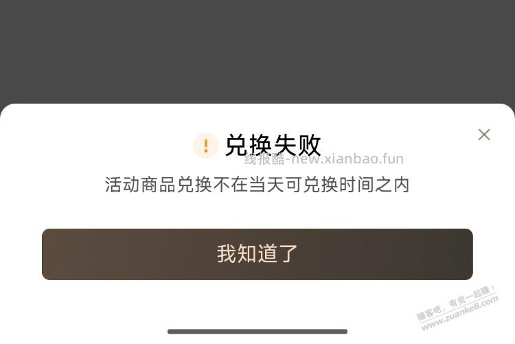 京东小保养59秒不行了？ - 线报酷