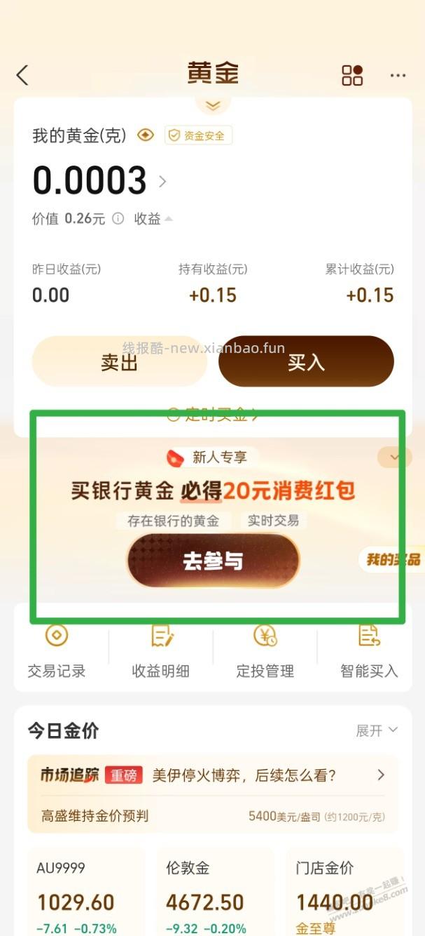 速度！支付宝大毛！ - 线报酷