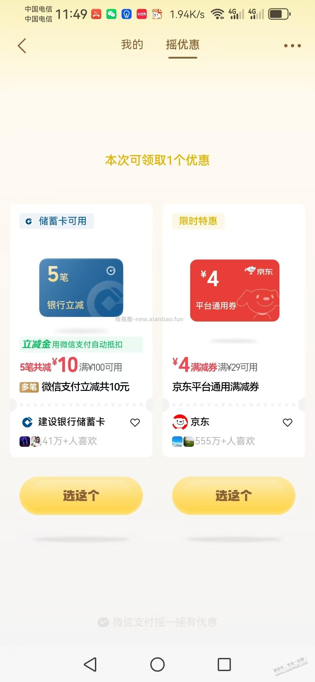 速度！10块大猫 - 线报酷