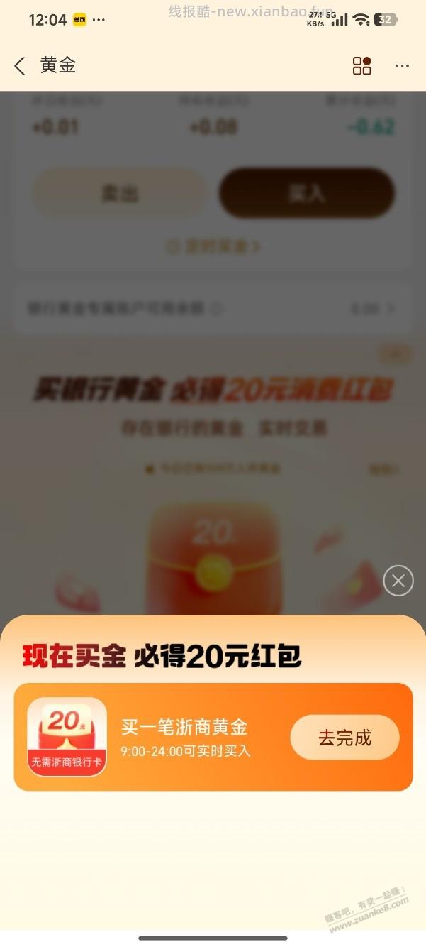 速度！支付宝大毛！ - 线报酷