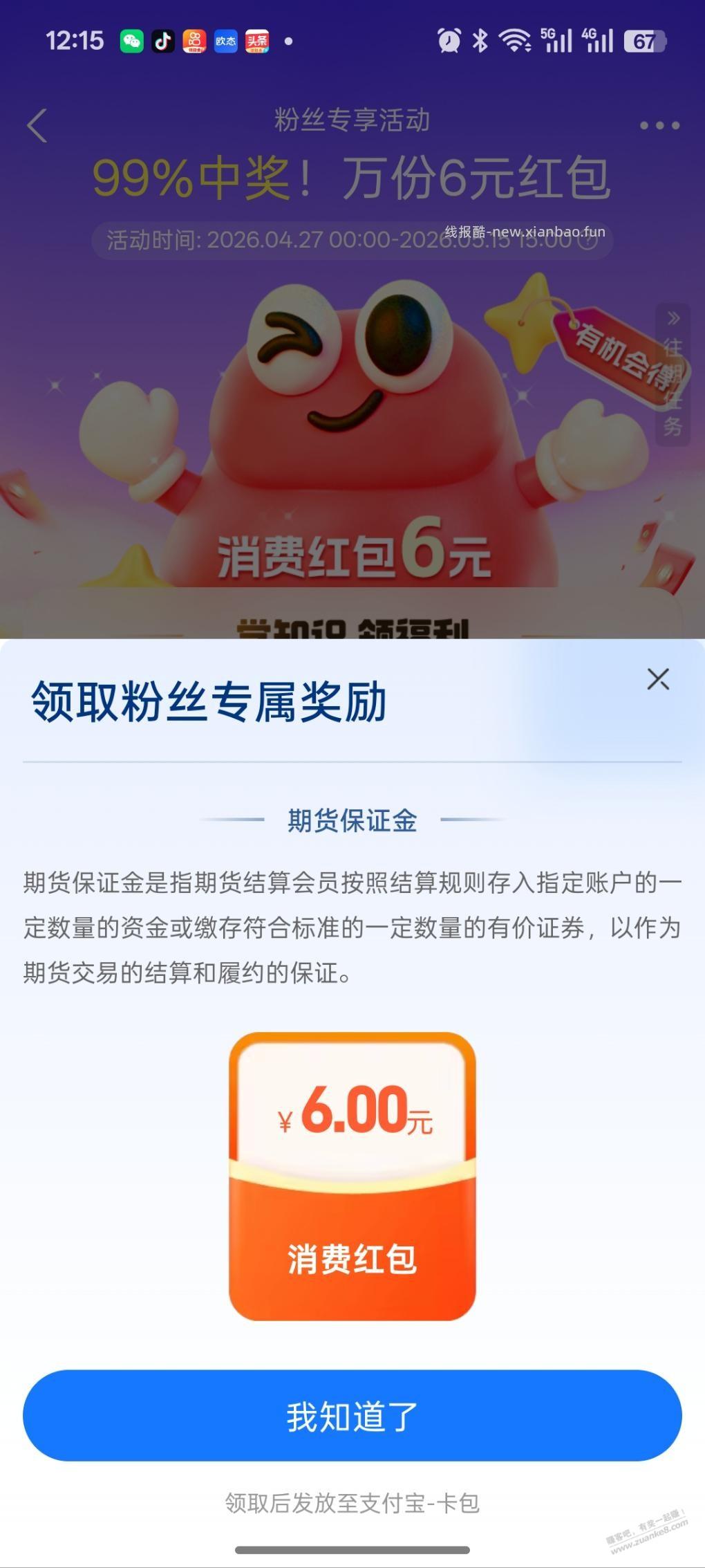中欧可以抽了 - 线报酷