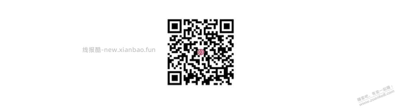 辽宁中行扫码领红包 有水 - 线报酷