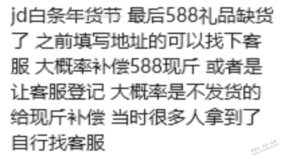 大毛京东588红包 - 线报酷