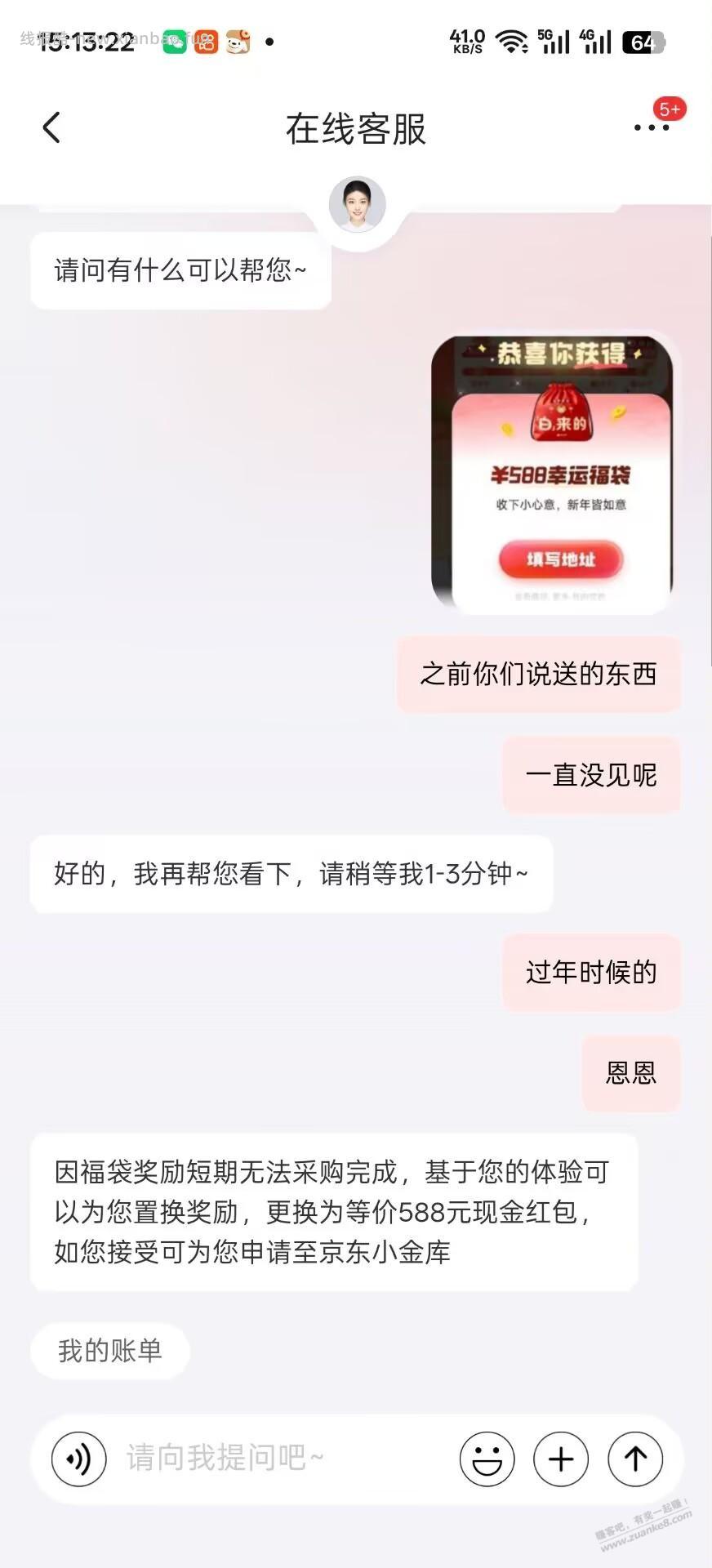 大毛京东588红包 - 线报酷