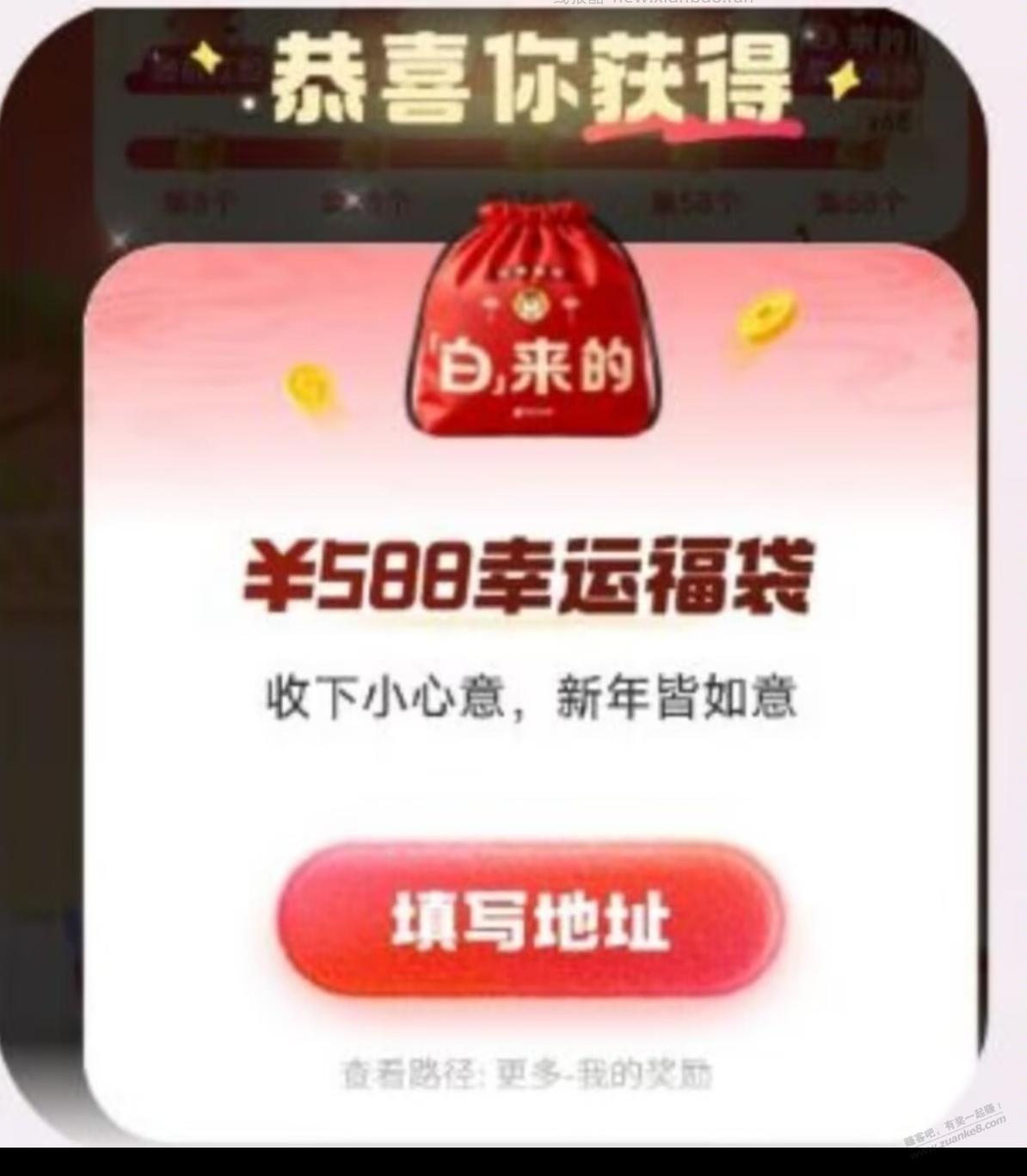 大毛京东588红包 - 线报酷