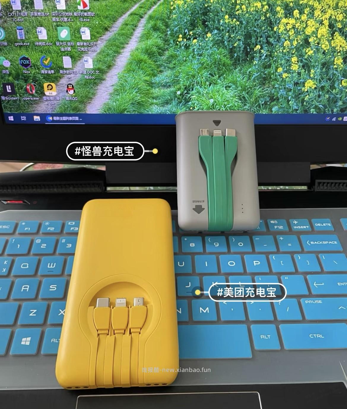 上上月在垃圾回收佬截下，美团充电宝在鱼上卖了28块 - 线报酷