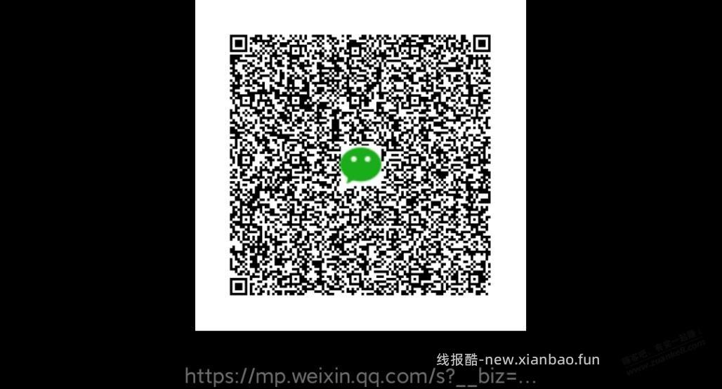 河北中行1.68元微信立减金