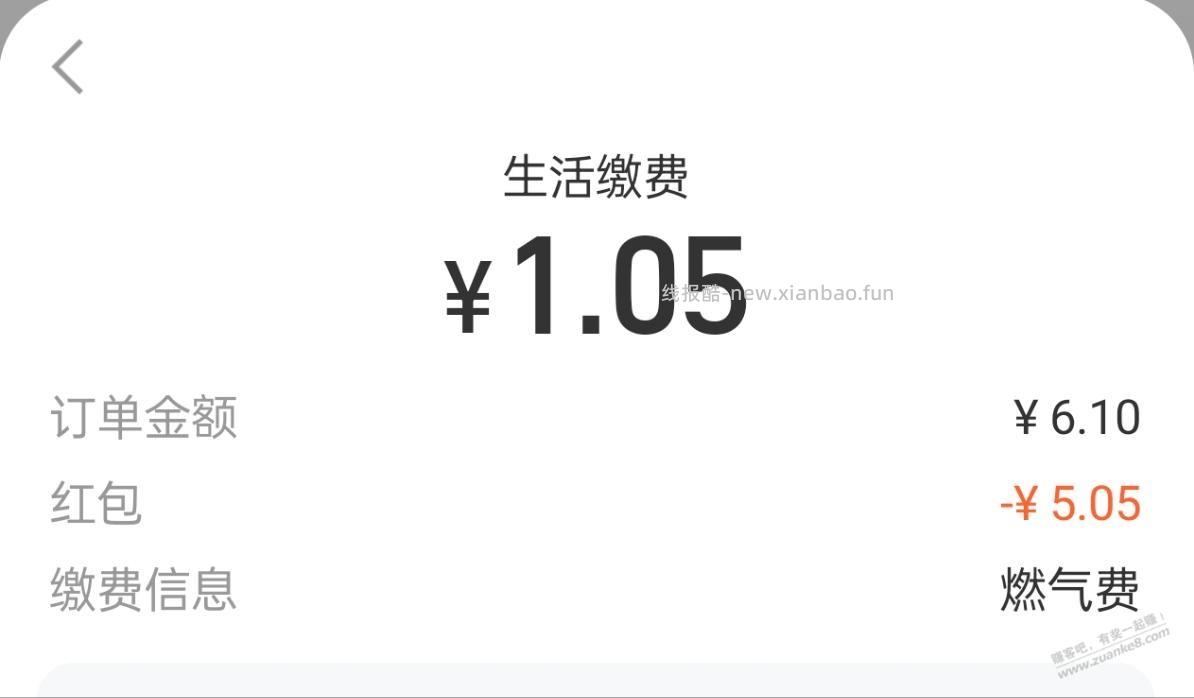 中欧的6元消费券有的号只能抵扣5元左右，这是什么原因？ - 线报酷