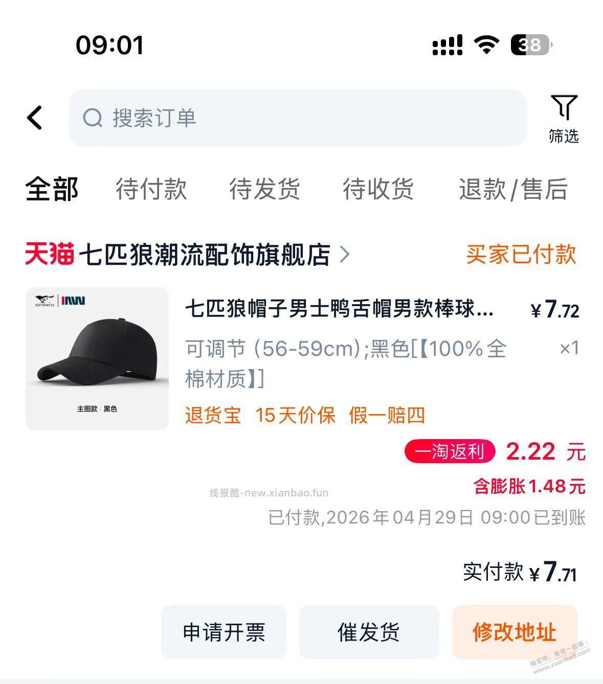 七匹狼棒球帽 - 线报酷