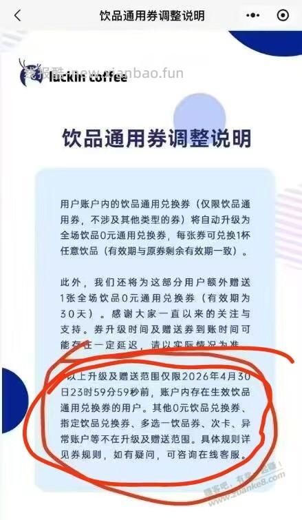 瑞幸“买一送一”思路？ - 线报酷