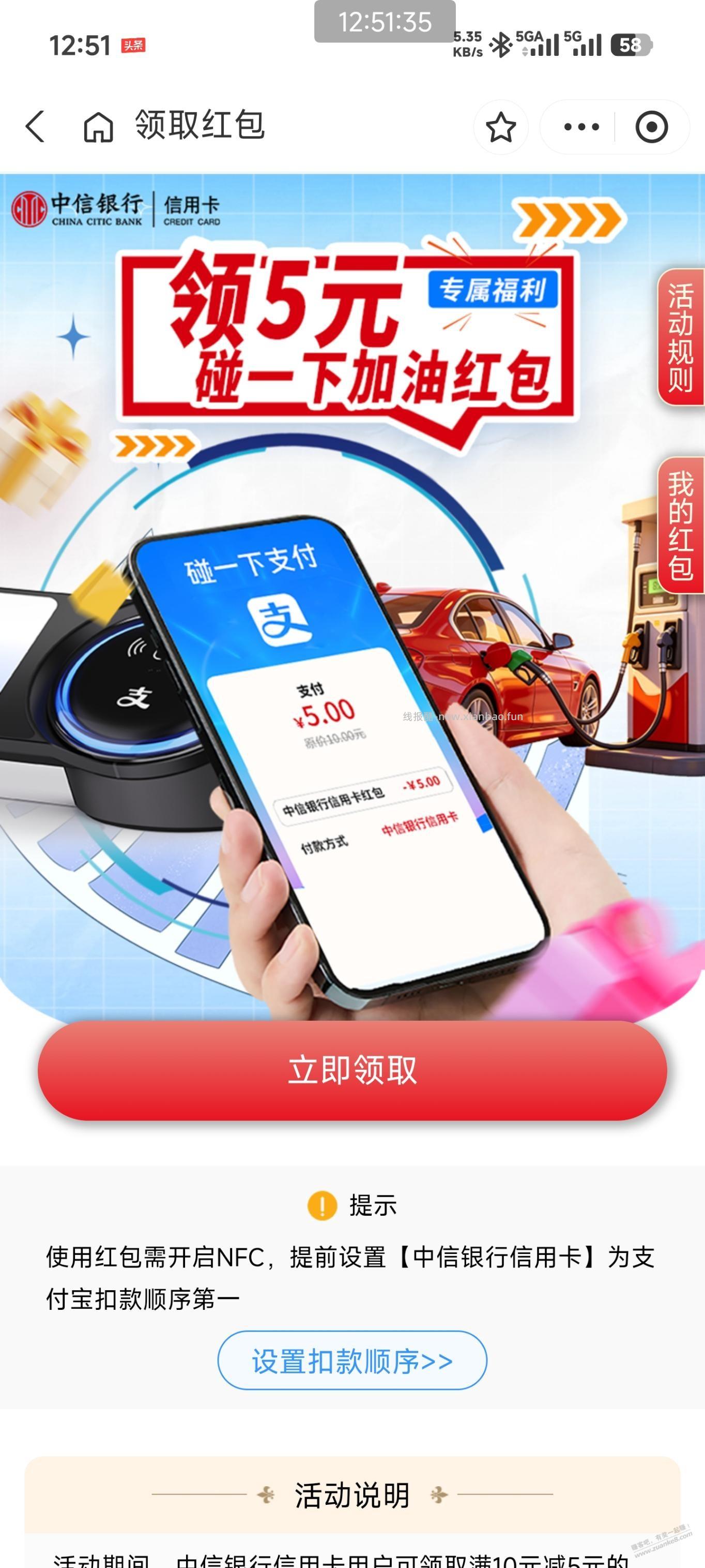 中信碰一碰10-5红包 - 线报酷