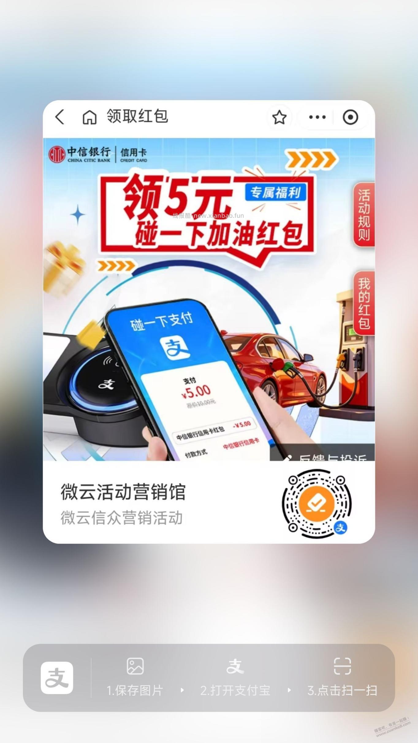 中信碰一碰10-5红包 - 线报酷