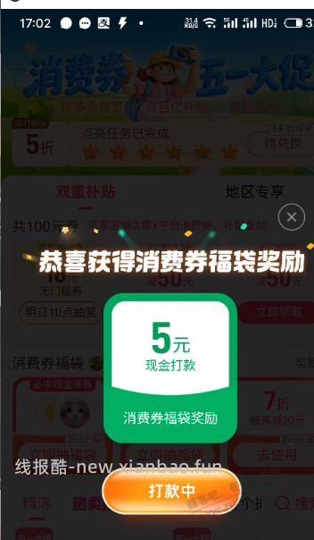 拼多多福袋开始了有小水 - 线报酷