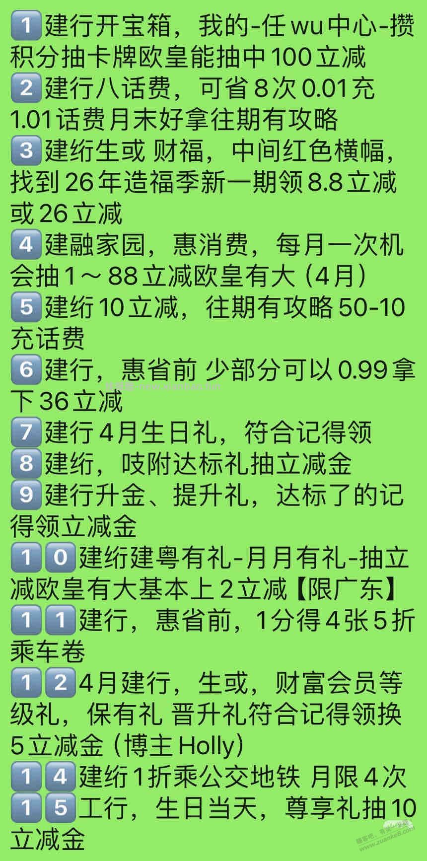 月底查漏补缺了，轻轻松松找回几十大毛（如图） - 线报酷
