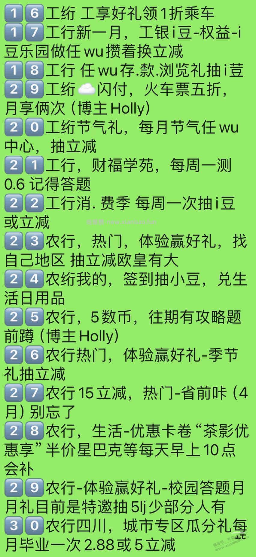 月底查漏补缺了，轻轻松松找回几十大毛（如图） - 线报酷