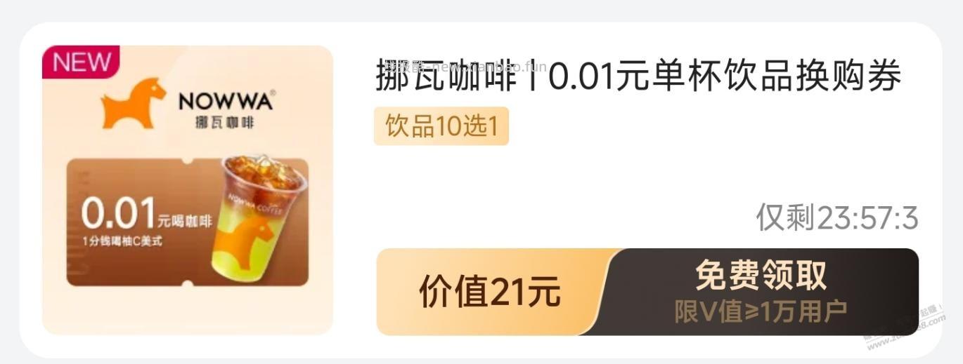 唯品会VIP生活特权更新了 - 线报酷