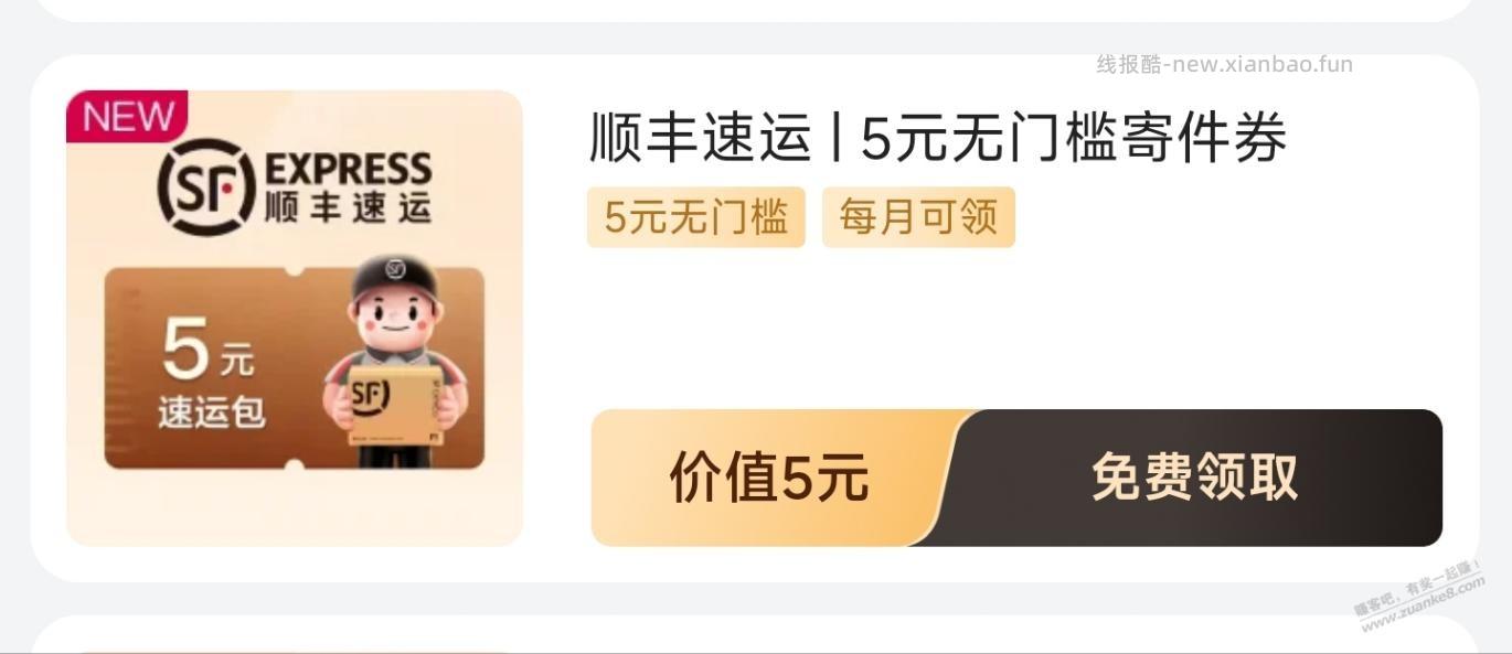 唯品会VIP生活特权更新了 - 线报酷