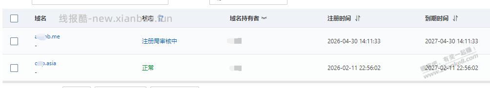 阿里云1元域名，不限新老 - 线报酷
