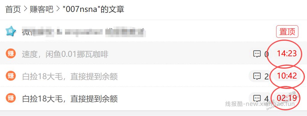 换思路了，新手法，就能迷惑管理了？ - 线报酷