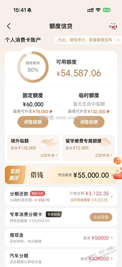 十几年的6W招行，刚才给我升到7.8W了！！！ - 线报酷