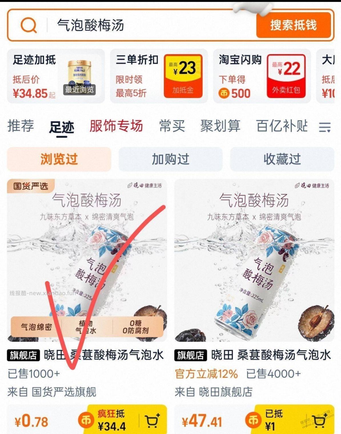 0撸24瓶气泡水 - 线报酷