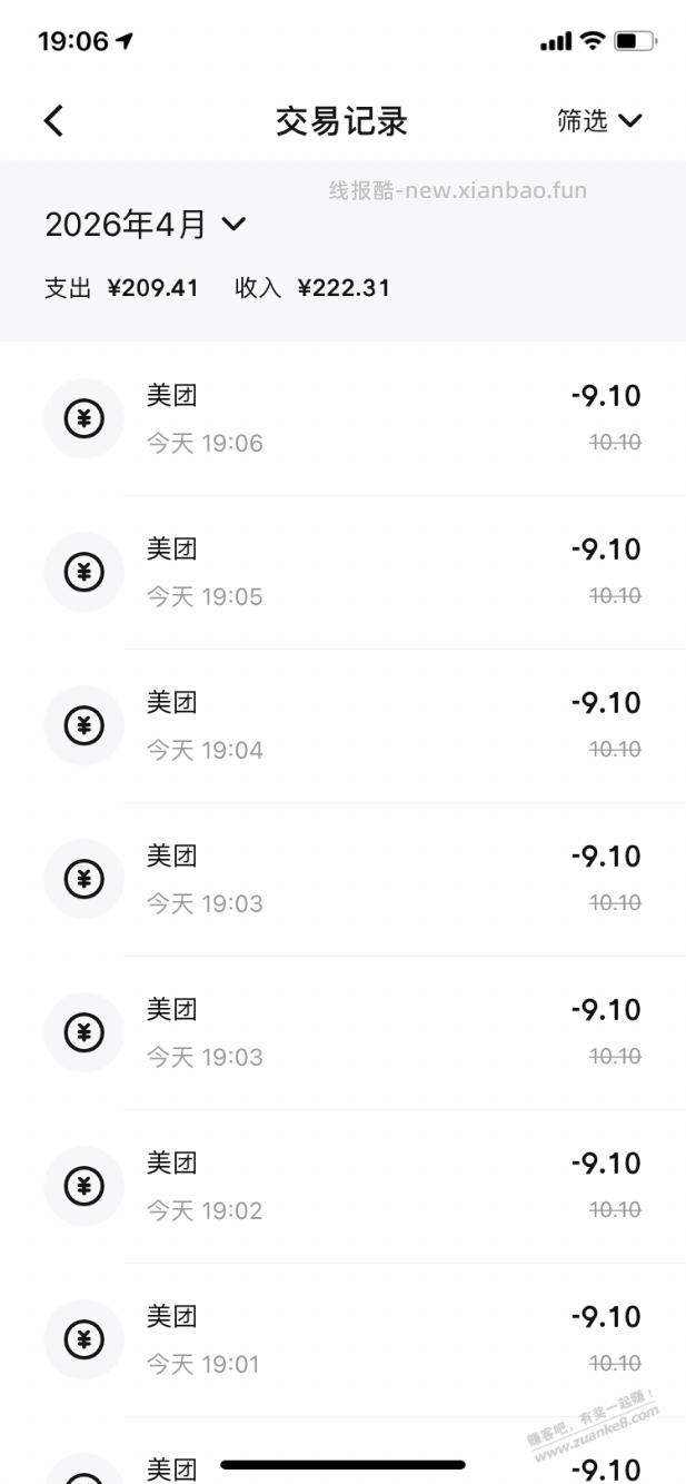 【邮储数币】还款10几块毛～