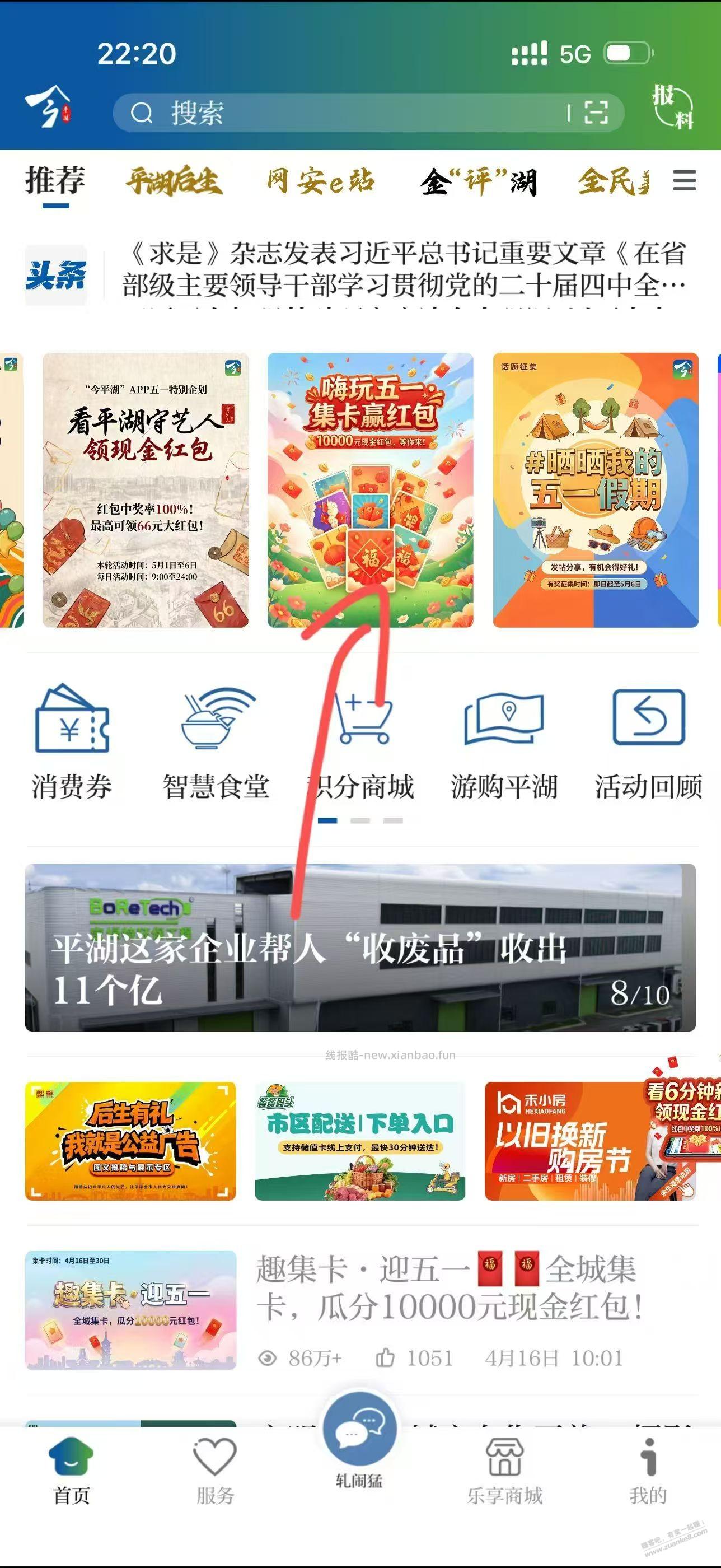 有耐心的玩需要签到8天 - 线报酷