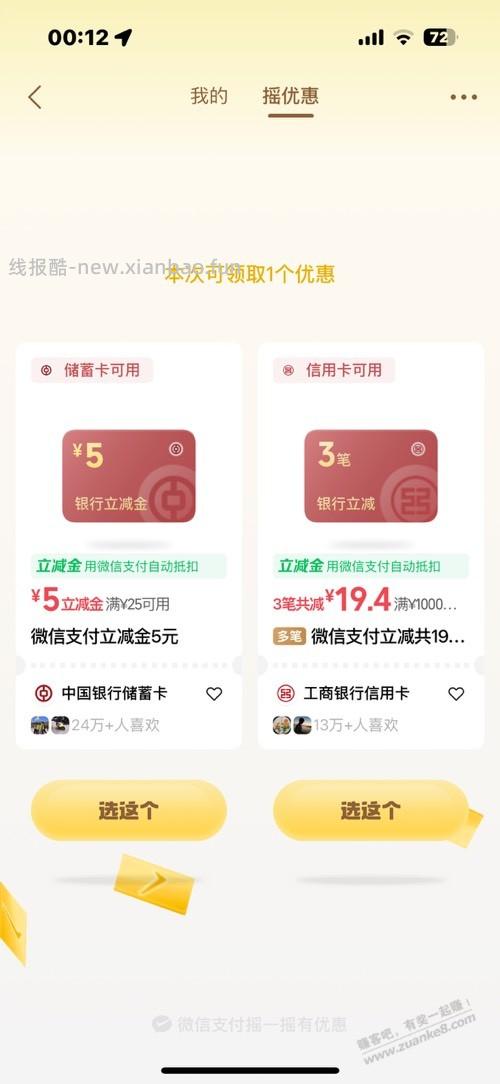 摇一摇大水 - 线报酷