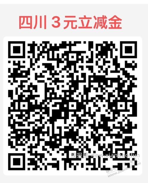 四川地区 - 线报酷