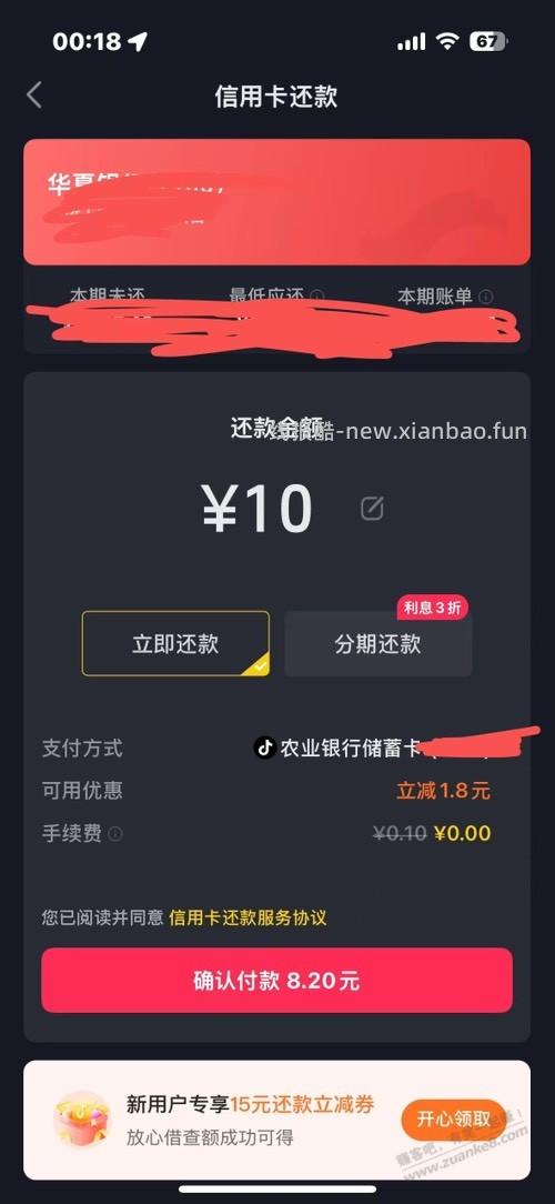 抖音还卡10-1.8 - 线报酷