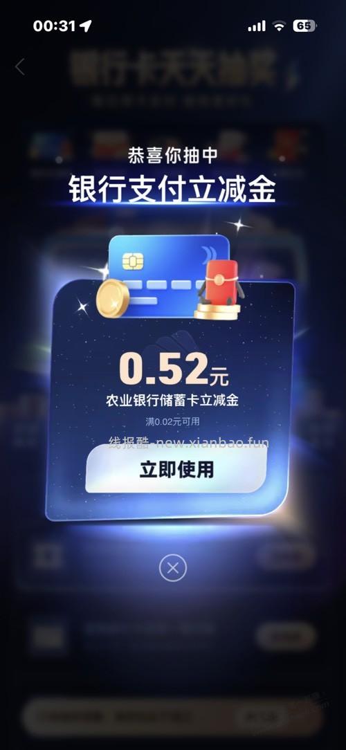 支付宝银行卡有水 - 线报酷