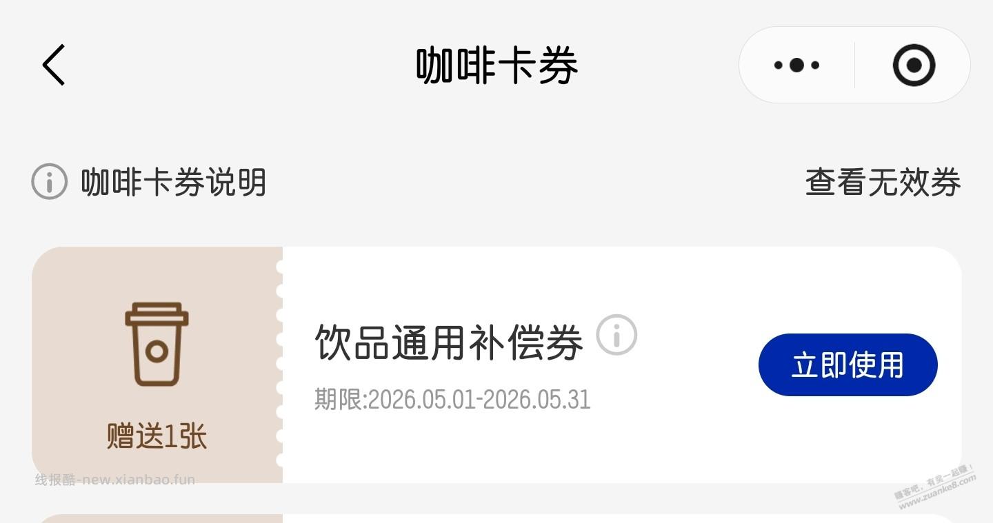 瑞信送卷了补偿了