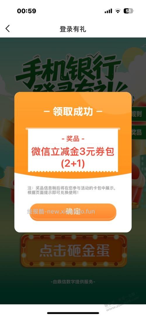 邮储3元 - 线报酷
