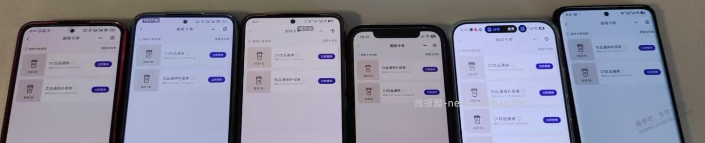 瑞幸刀子嘴豆腐心，还是都给送了 - 线报酷