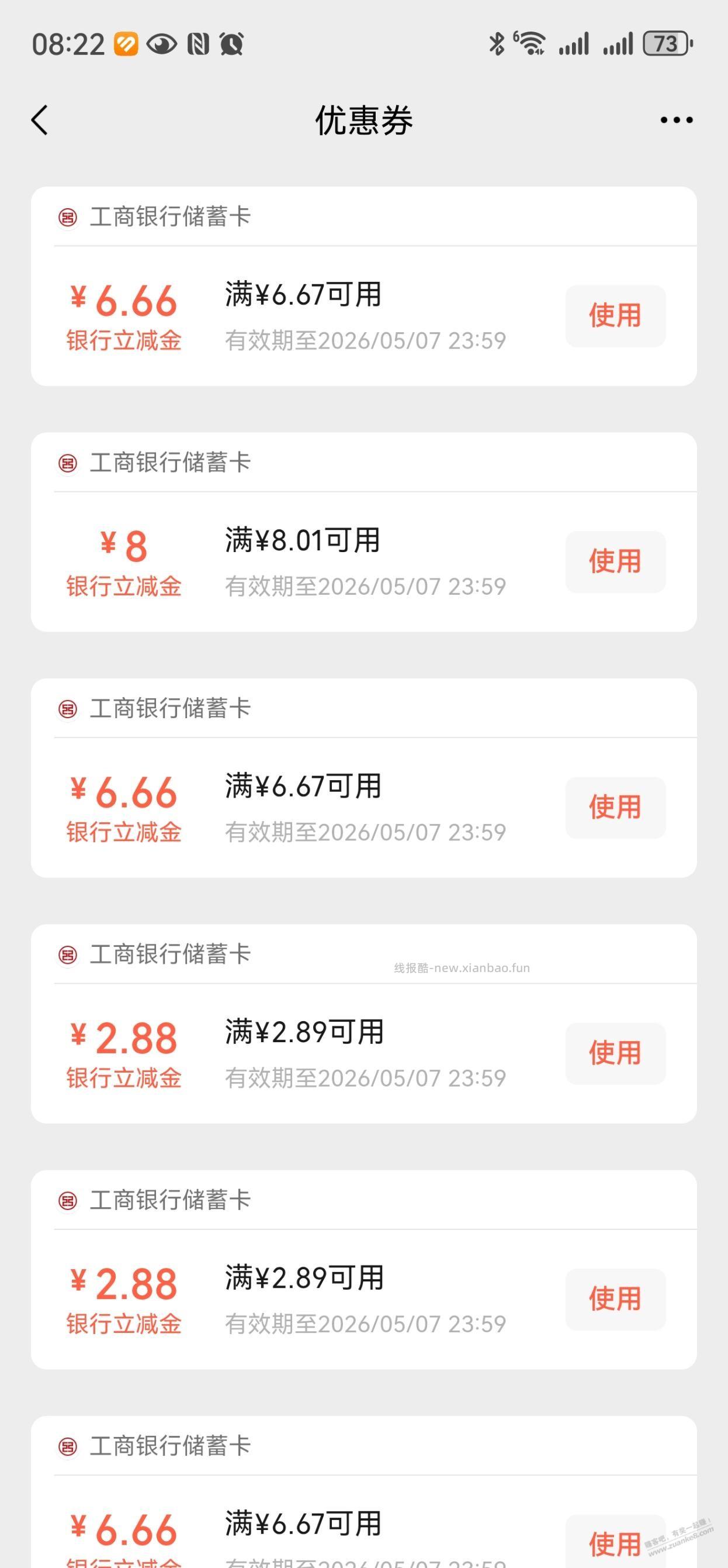 新的1月工行任务中心又更新了基本都有点水。 - 线报酷