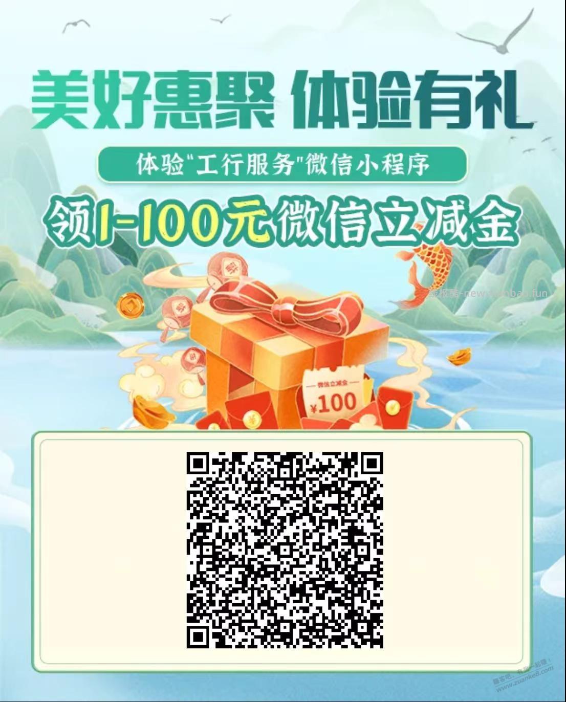 河南工行月月刷 - 线报酷