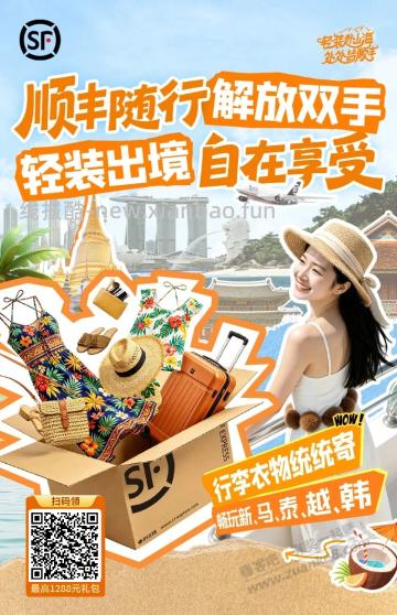新的一月，整理了一大波顺丰优惠券 - 线报酷