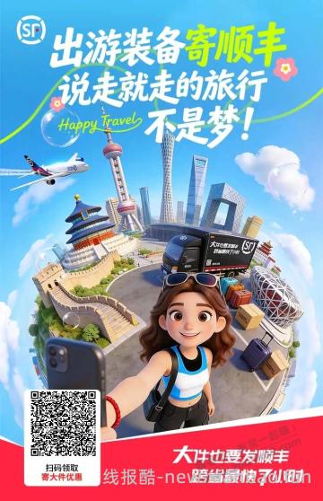 新的一月，整理了一大波顺丰优惠券 - 线报酷