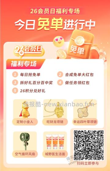 新的一月，整理了一大波顺丰优惠券 - 线报酷