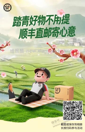 新的一月，整理了一大波顺丰优惠券 - 线报酷