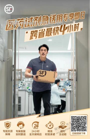 新的一月，整理了一大波顺丰优惠券 - 线报酷