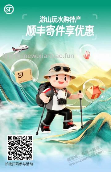 新的一月，整理了一大波顺丰优惠券 - 线报酷