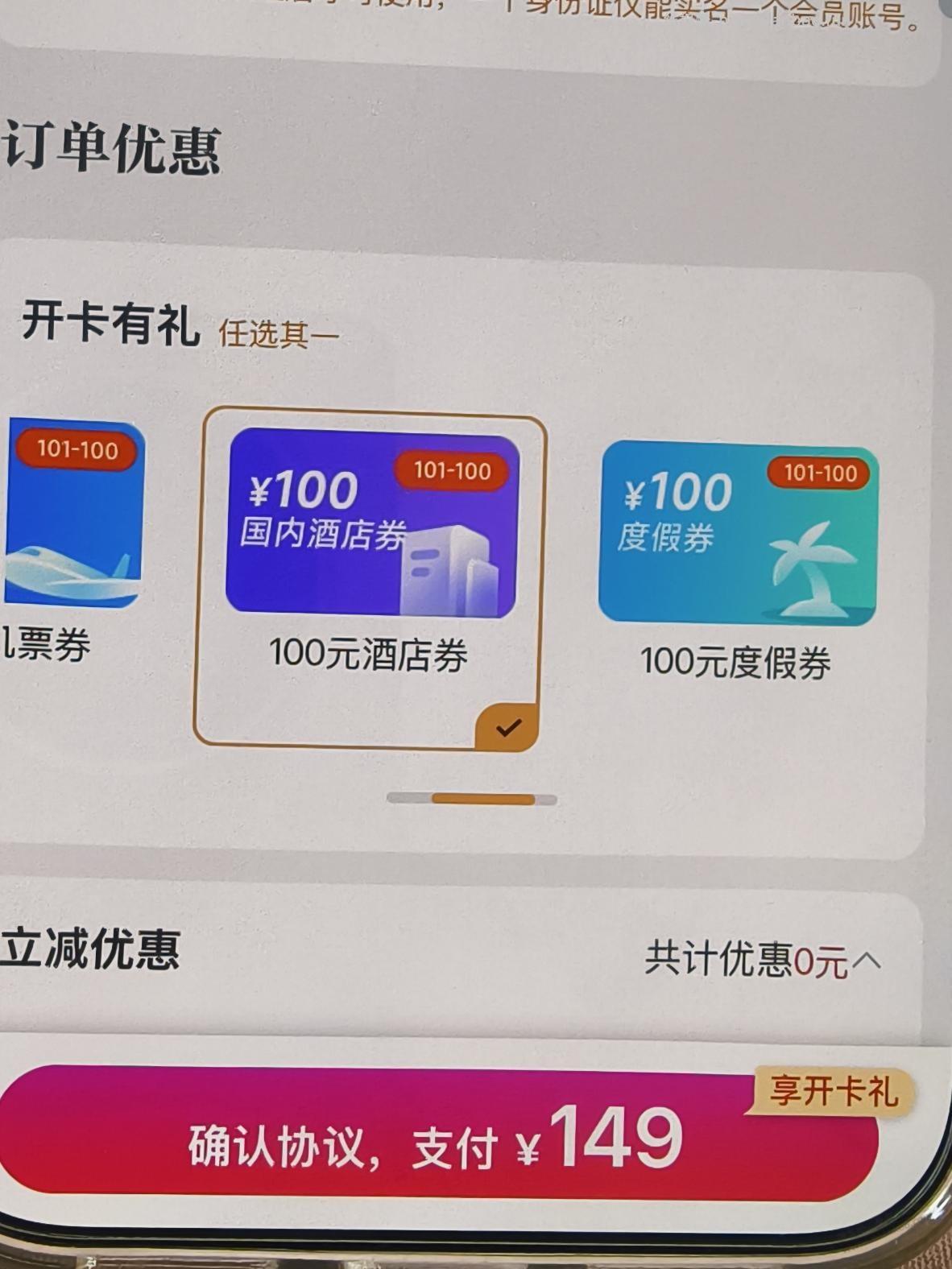 同程bug？ - 线报酷