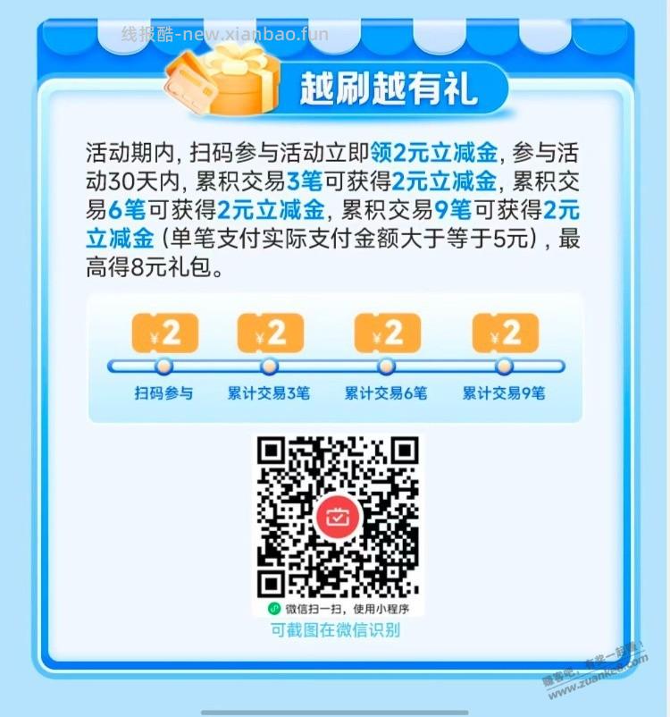 九江银行月月刷（领到加果） - 线报酷