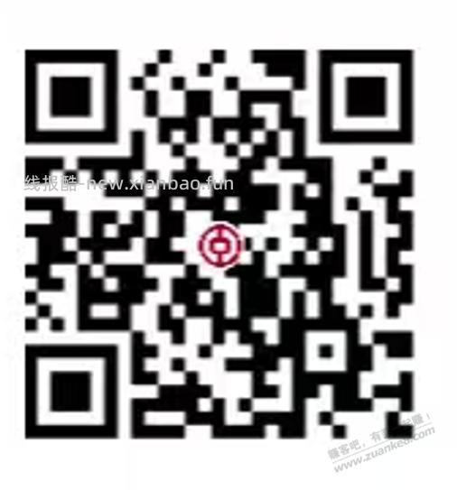 五一中国银行扫码领红包 - 线报酷