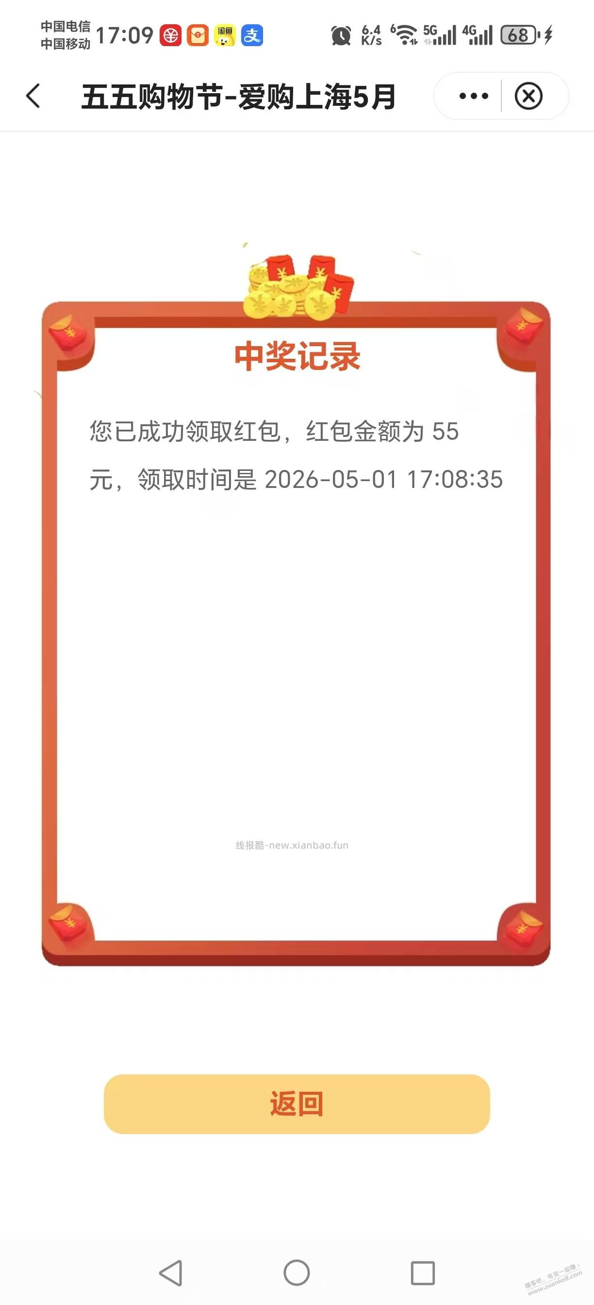 中行APP，生活本地专属，限上海