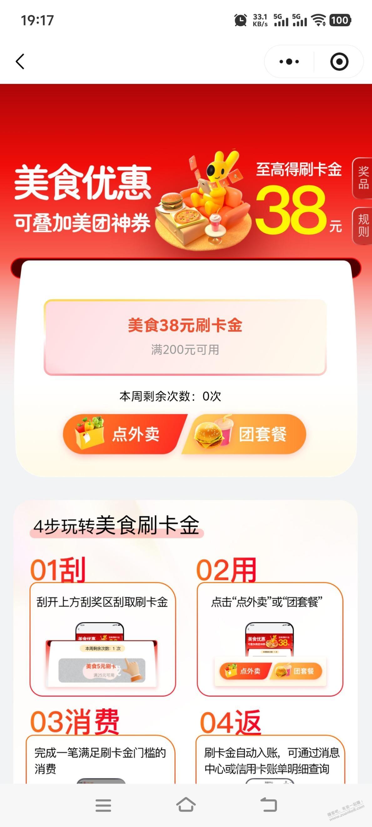 工行美食可能有水 - 线报酷
