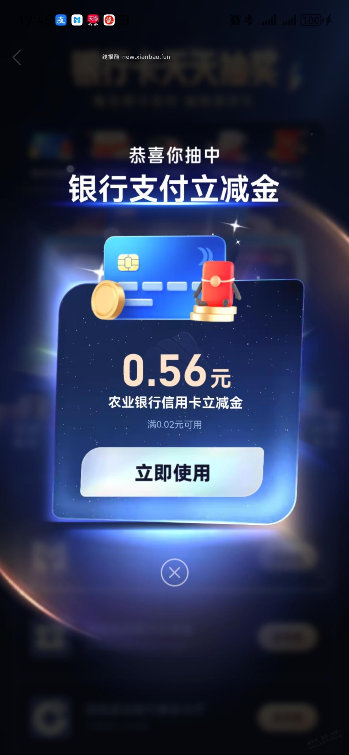 支付宝银行卡天天抽奖