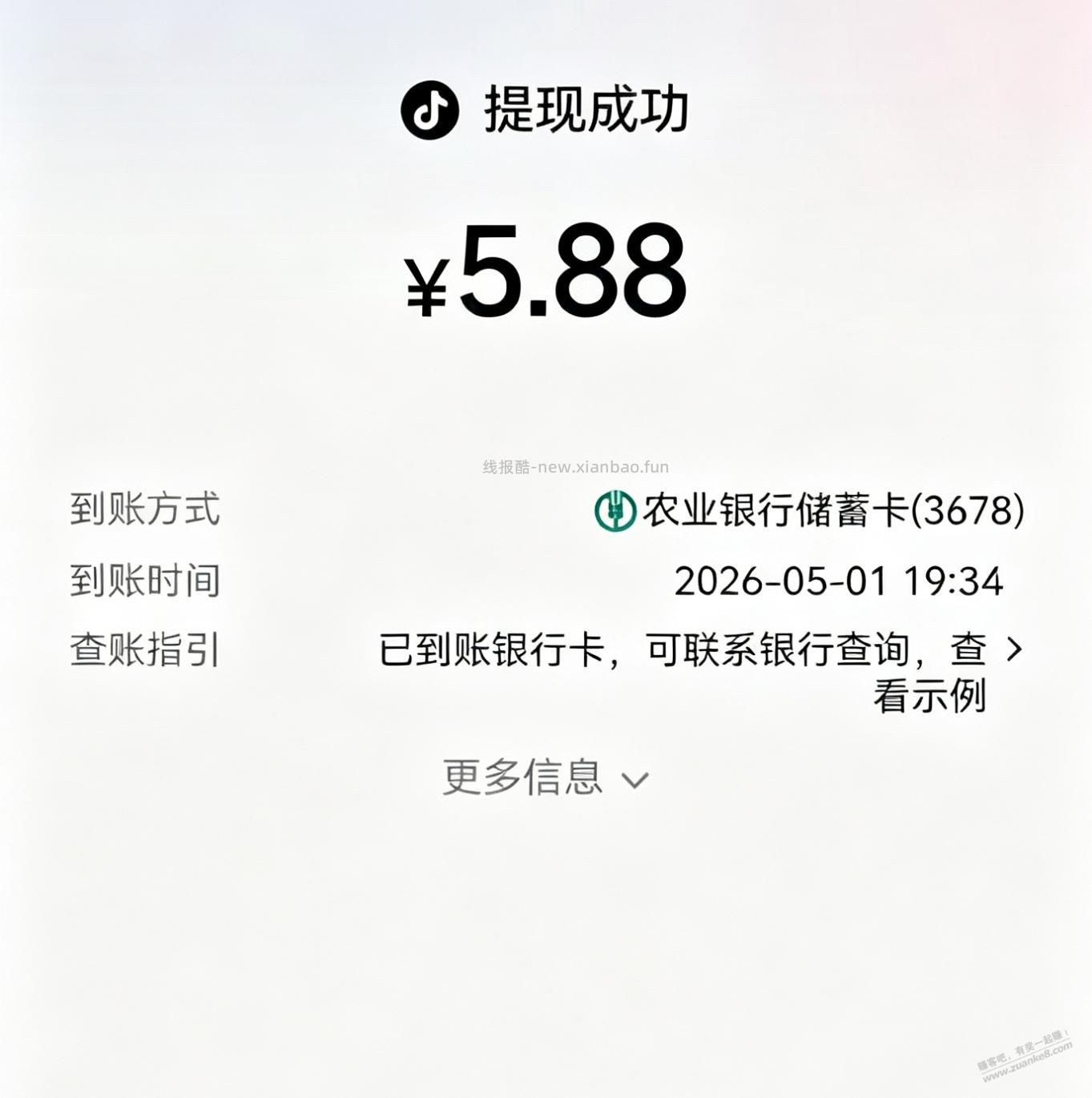 抖音领红包，大毛